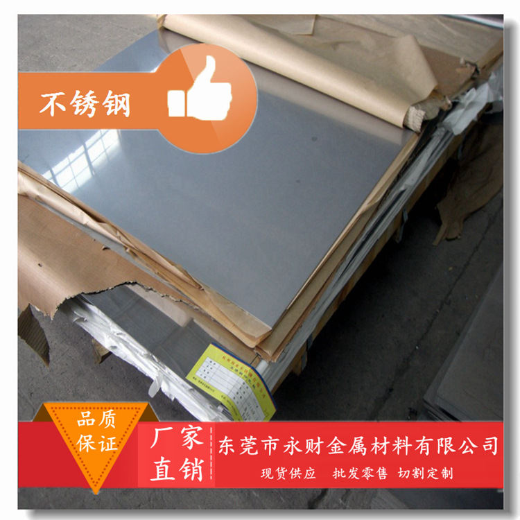 供应X1NiCrMoCuN31-27-4/1.4563不锈钢 板材 圆棒 质量保证