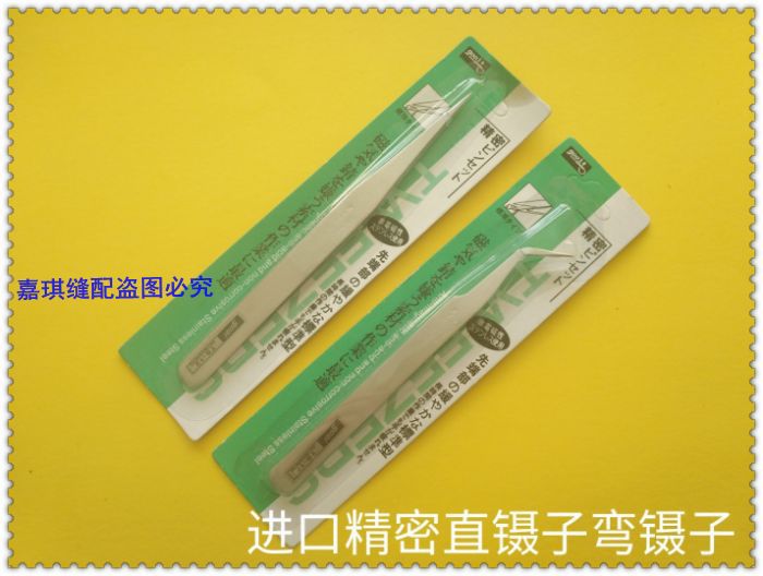 【镊子】精密不锈钢弯头夹子工具DIY超轻粘土不织布橡皮章配件