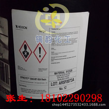 環氧樹脂 PY 33767 水乳化 不結晶 混泥土 ARALDITE 水性樹脂