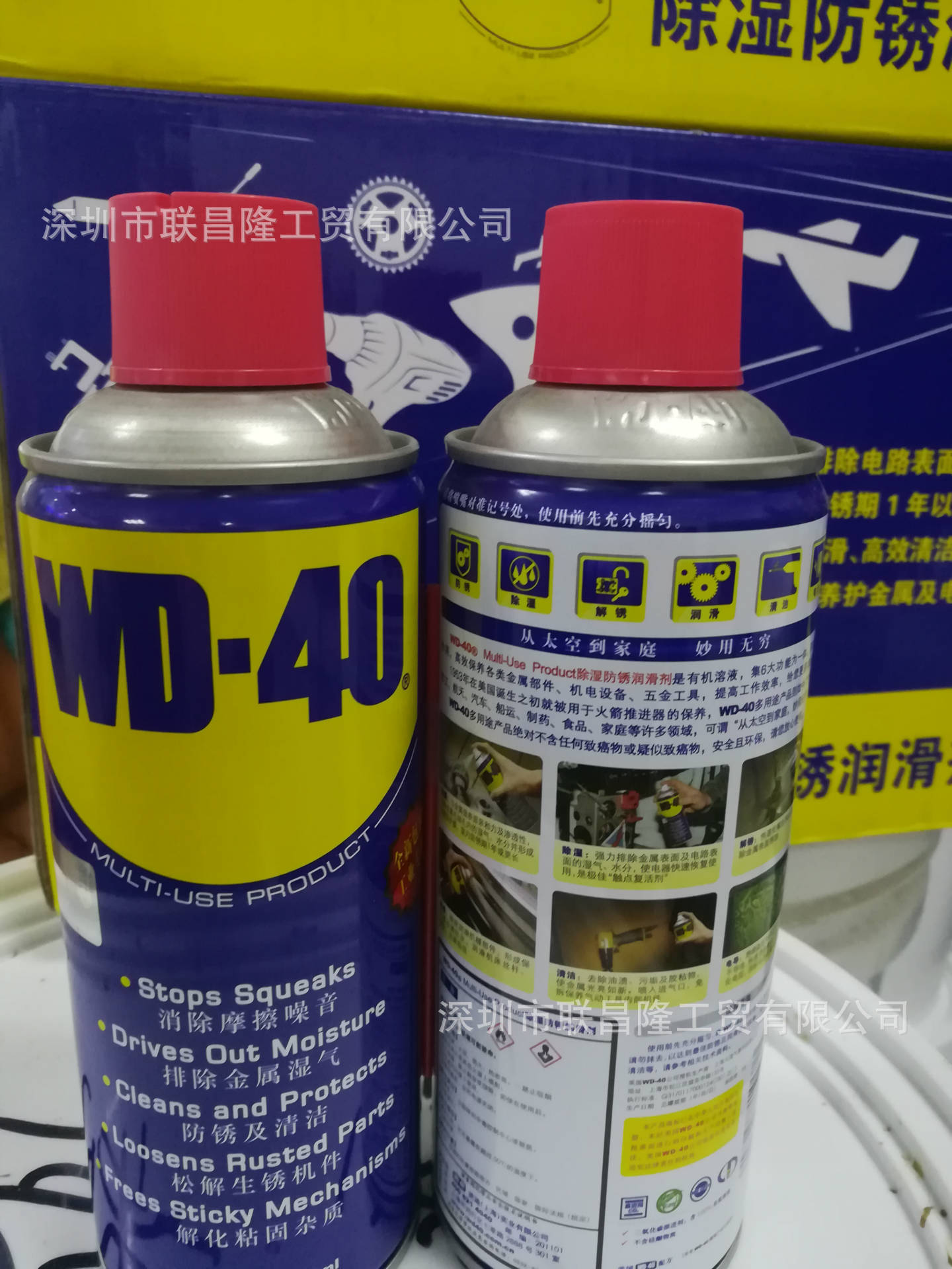 厂家销售WD-40防锈油