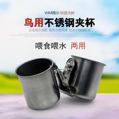 Parrot bird stainless steel waterer feeder stand cup holder cup rack food trough food bowl stand stick cup water cup