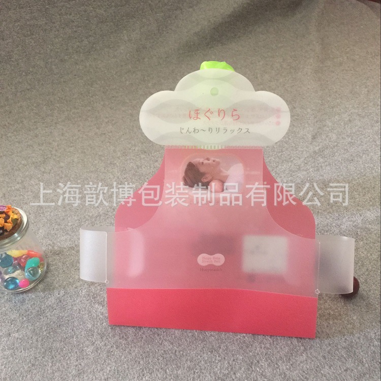 专业定制pp磨砂环保精美异性盒 超声波 悬挂式化妆品包装盒