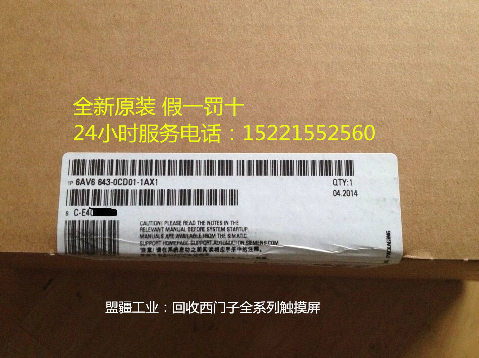 6AV6 643-0CD01-1AX1/西门子MP277触摸式面板/6AV6643-0CD01-1AX1