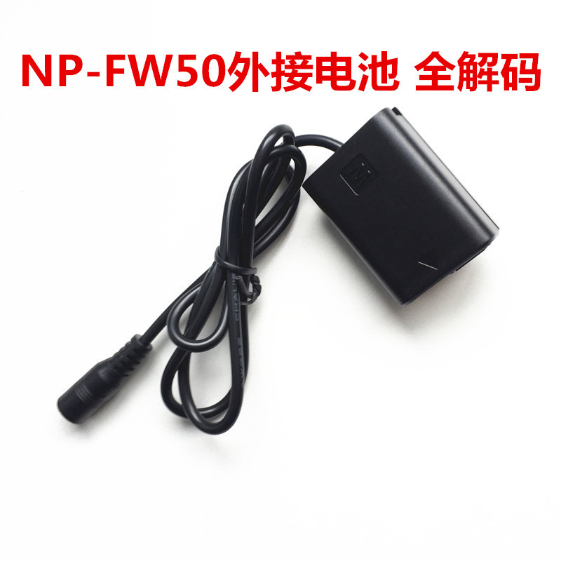 厂家出售适用于索尼相机NP-FW50外接电池 A7S2假电池A7s外接电池|ms