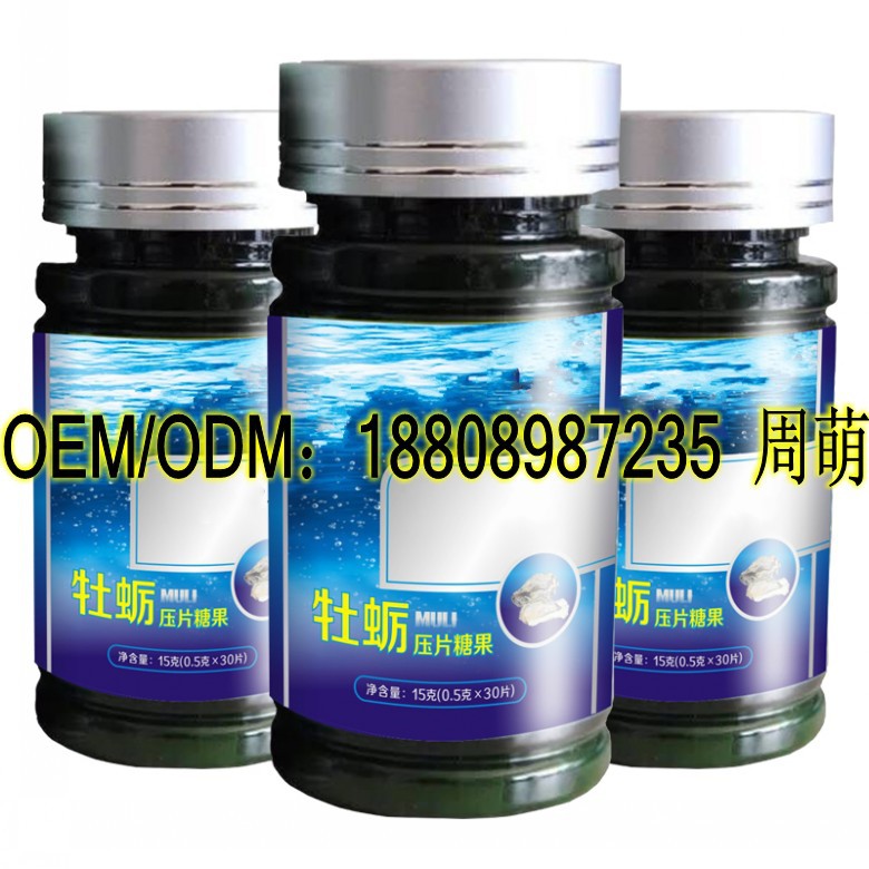 黄精牡蛎压片糖果1_conew2