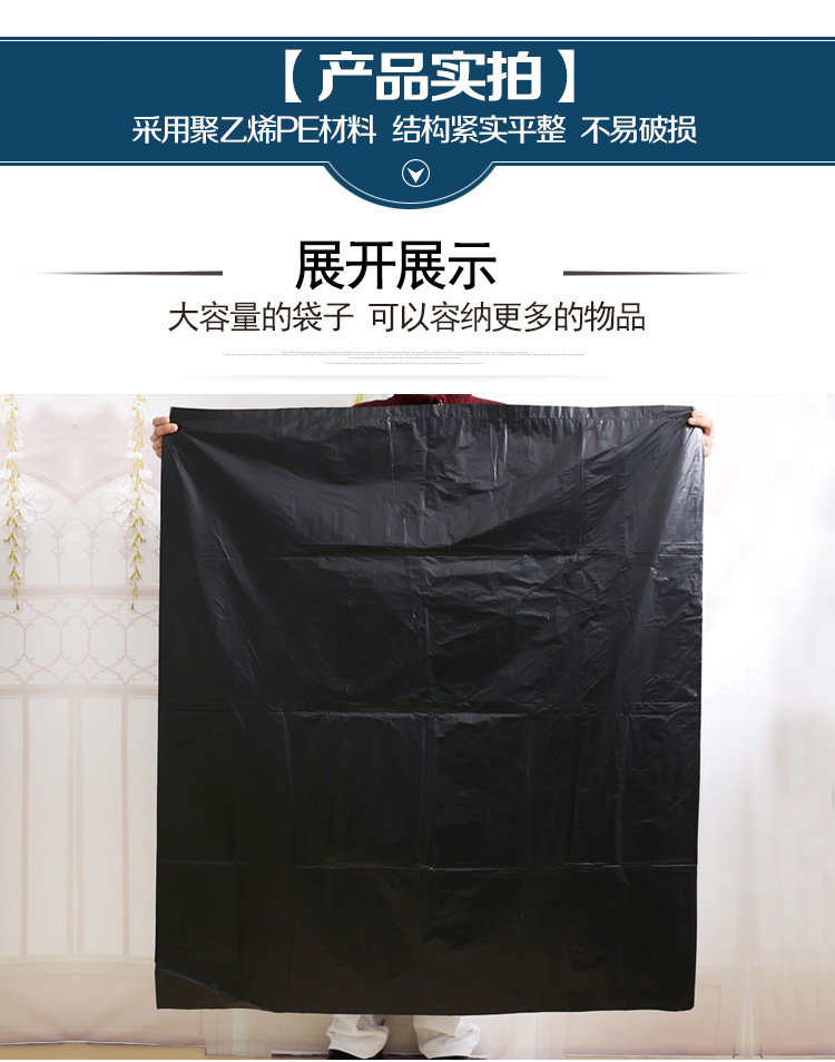 4.10黑色垃圾袋_13