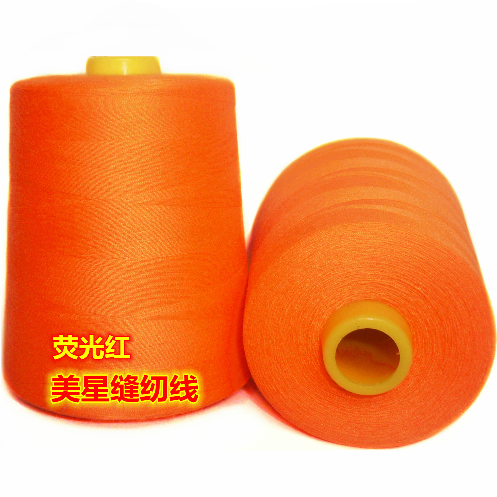 반사 의류 형광 빨간색