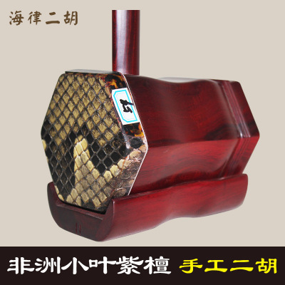 精品紫檀二胡非洲小叶紫檀二胡专业级演奏二胡代加工考级厂家直供|ms