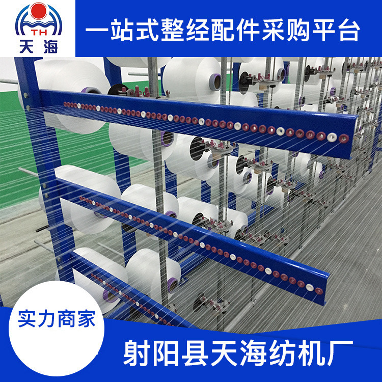 现货中碱玻璃纤维网格布纱架复合纤维纱架厂家供应经纱并轴纱架-阿里巴巴