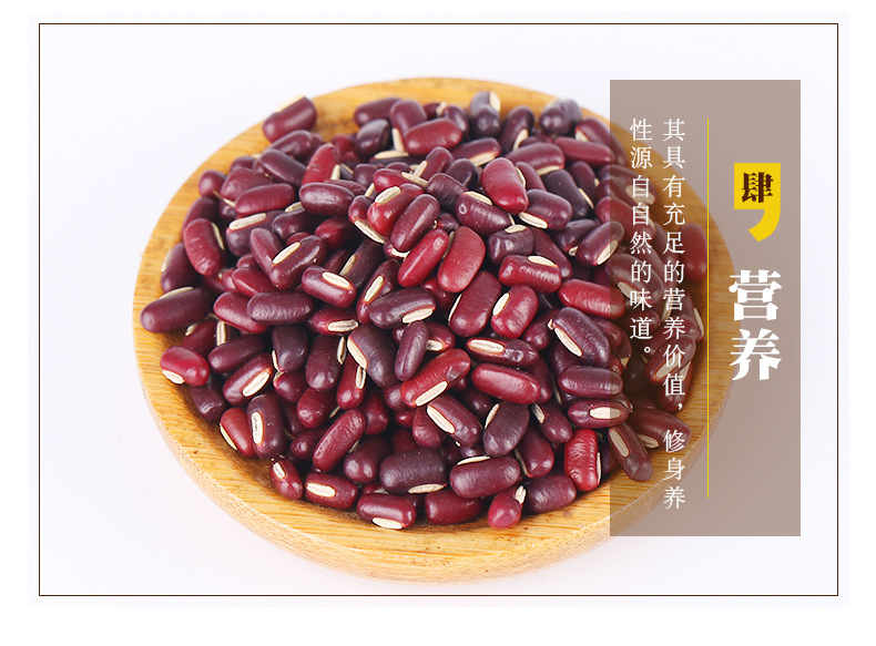 Low Temperature Baked Adzuki Beans Chi Xiao Dou Cooked Red Beans for Soup and Congee in use