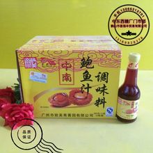 中南鲍鱼汁380g调味料 广州麻辣调味品 捞饭海鲜调味料