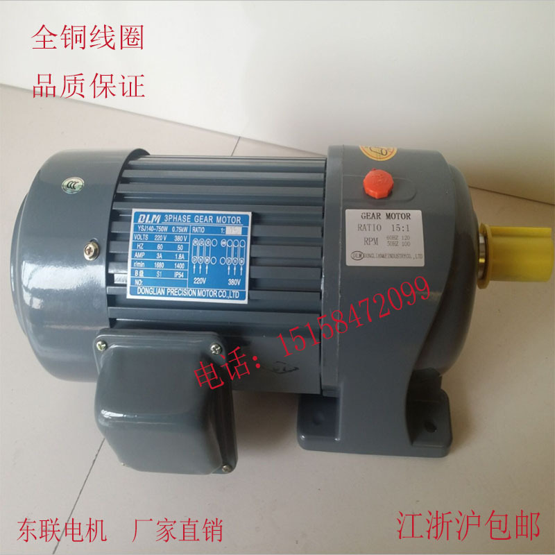 三相380v 0.1KW齿轮马达变频 减速电机 100W速比60-160轴22卧立式