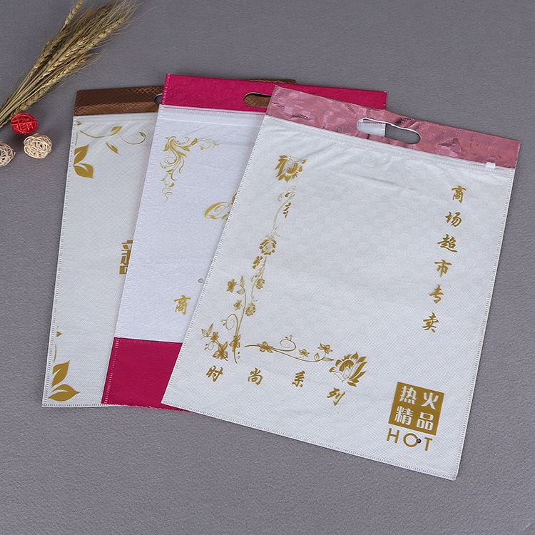 平口手提自封袋 无纺布拉链袋 内页收纳包装袋 加印LOGO