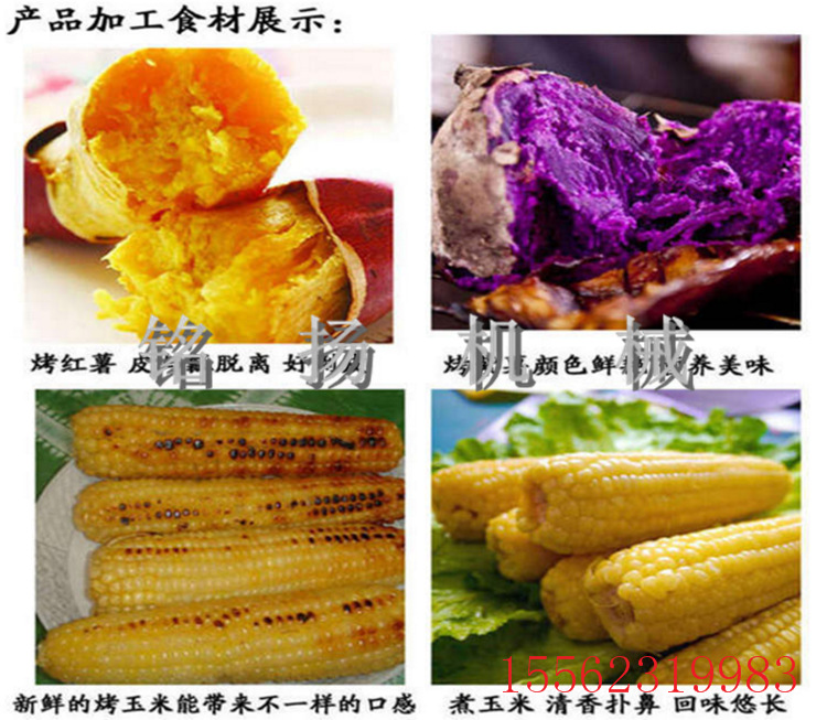 烧炭烧柴烤苞米玉米炉子 供应商用 烤梨 烤地瓜炉子