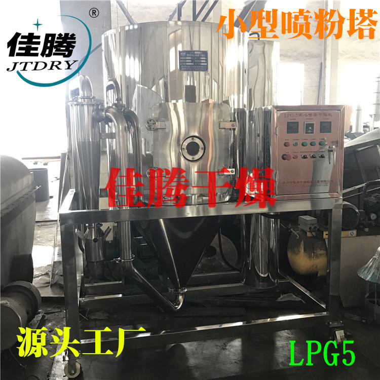 红树莓提取汁喷雾干燥机 野果汁烘干机 麦芽糊精干燥设备 