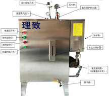 厂家供应小型电热蒸汽发生器 小型蒸汽锅炉 全自动电热蒸汽锅炉