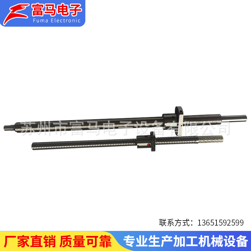 富马厂家供应精密机拖板滚珠丝杆 精密机拖板丝杆滚珠丝杆