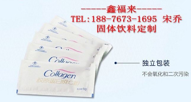 胶原维C3_conew1