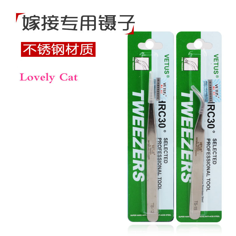 嫁接睫毛种植直头弯头粉色银色可选美容 高精密不锈钢尖头镊子|ru