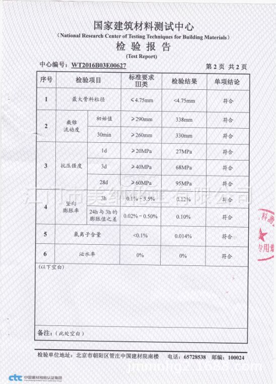 QQ图片20170414164839