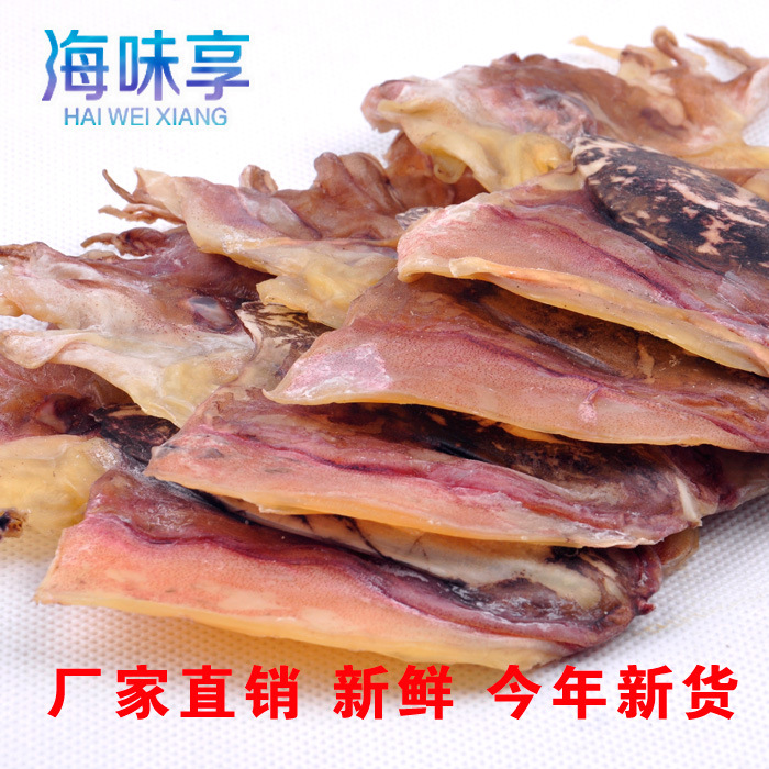 墨鱼干货500克乌贼干墨鱼温州海鲜水产干货目鱼干海味煲汤|ms