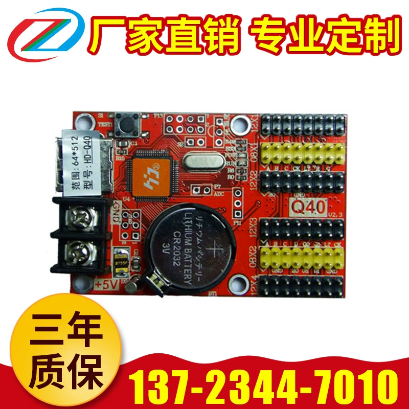 U карта управления диском HD-Q40(U62) U диск светодиодный дисплей контрольная карта полосы экрана контрольная карта