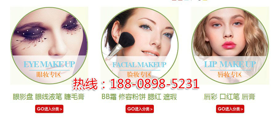 2132彩妆加工tel-188-0898-5231