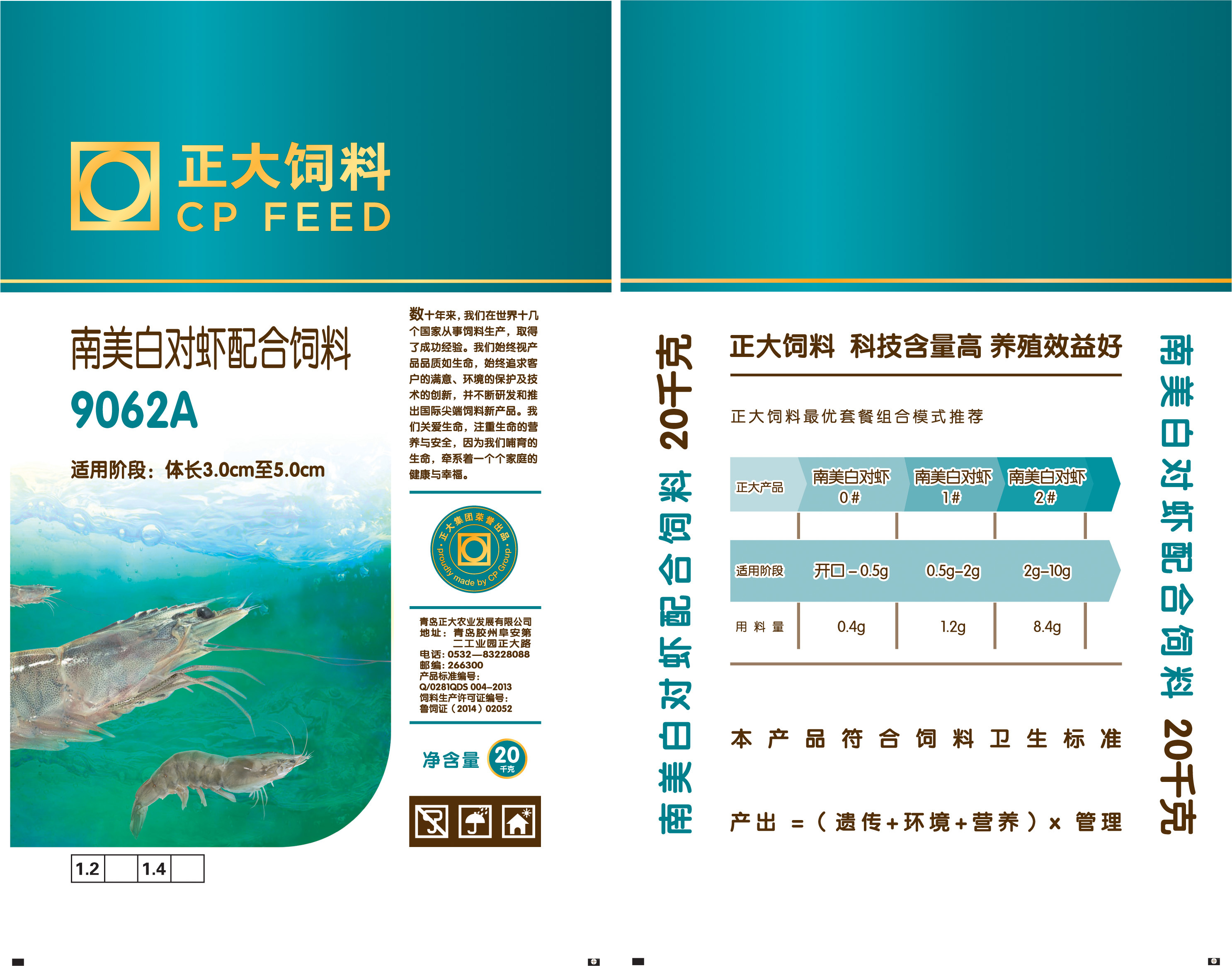 单膜双面有内袋|PP原生料|双面彩色印刷|20kg9062A