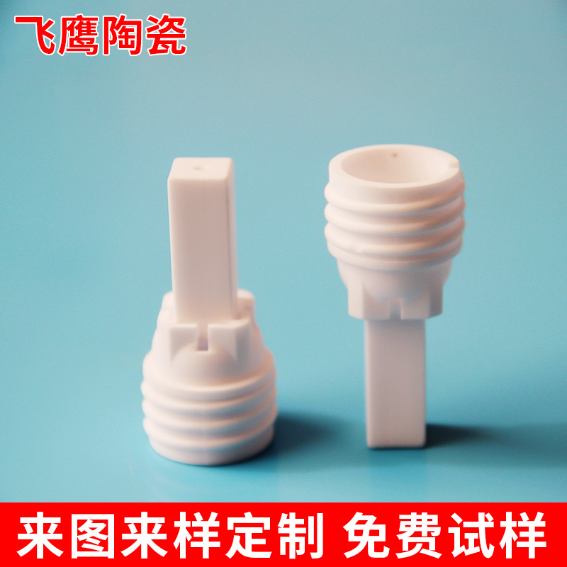 G45led陶瓷灯杯95氧化铝陶瓷滑石瓷灯座散热器精密绝缘陶瓷件加工