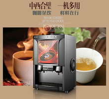 数码心连心台式商用咖啡机速溶全自动咖啡奶茶机三合一咖啡饮水机