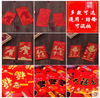 2019 new pattern Jubilation Supplies Red envelope wholesale advertisement Red envelope exquisite Wedding celebration Packets currency Spring Festival Gifts