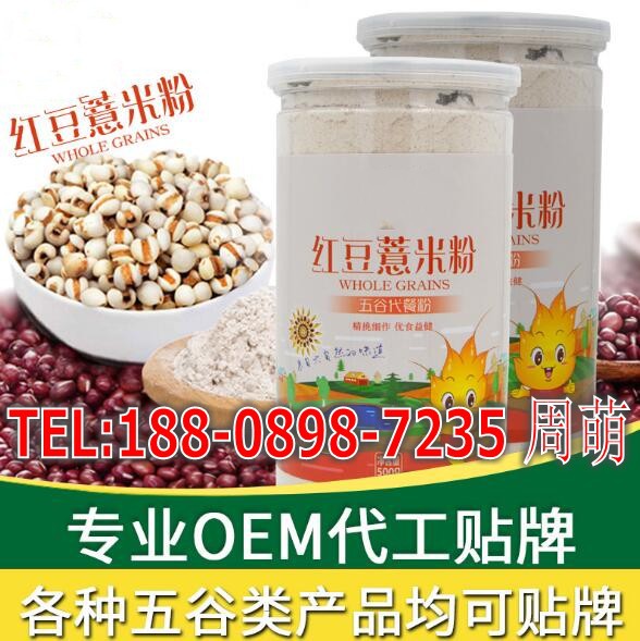 红豆薏仁粉代工1_conew2