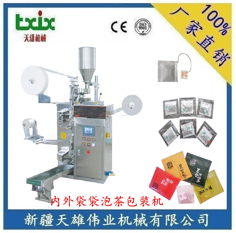 长期供应内外袋茶叶包装机袋中袋茶叶包装机带线带标内外袋包装机