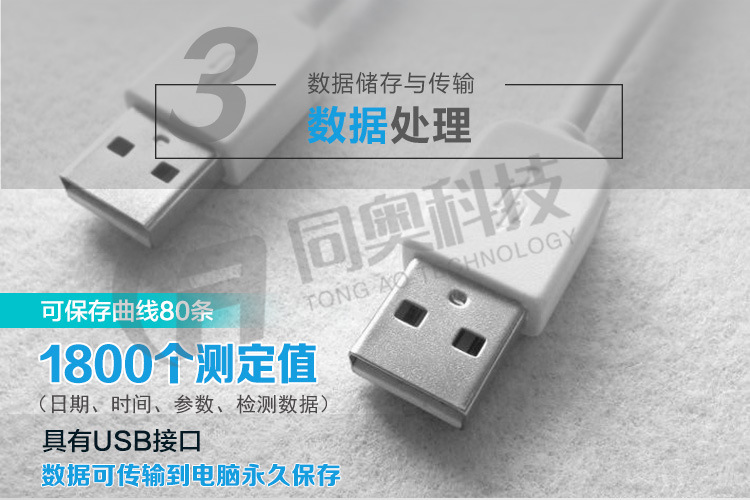 TR-108B型便携式COD测定仪