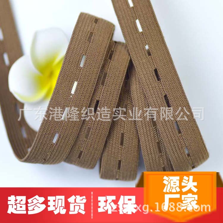 18MM 1.8CM 6分棕色纽门橡筋松紧带