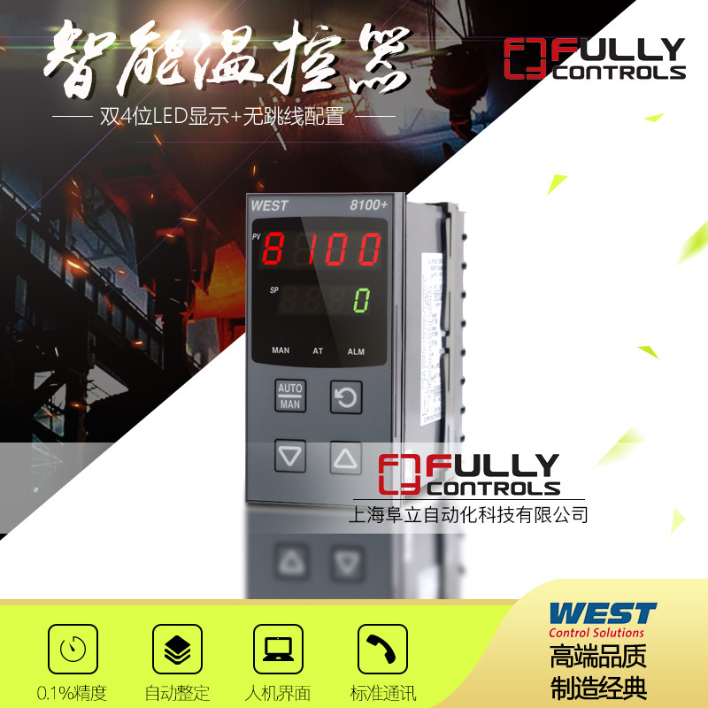 WESTP8100温控器 温控表 WEST P4100 P6100系列模块WESTP8170