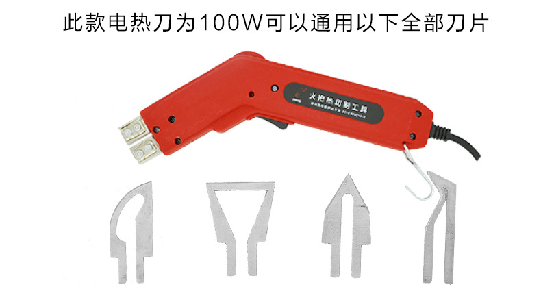 厂家直销火把电热刀布料切割刀海绵刀电热切割刀热切刀电热刀-阿里巴巴