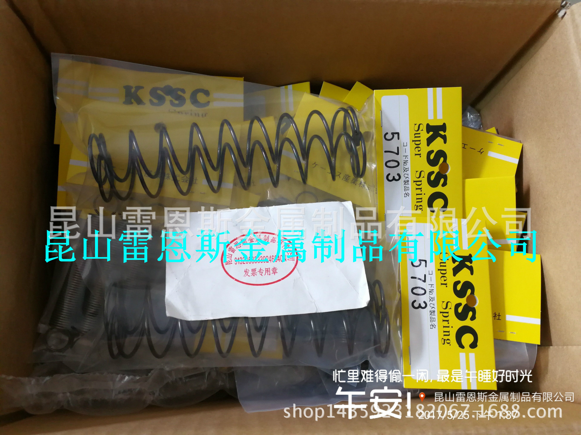 日本KSSC压缩螺旋弹簧DIN 2098标准5703/5702/5701/5709/5708