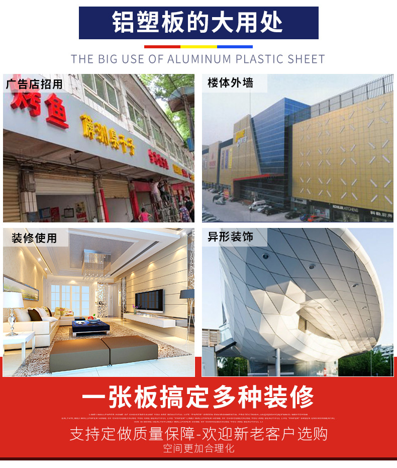 上海吉祥装饰材料有限公司_11