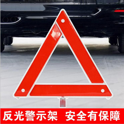 vehicle sign Fault security Parking fold Boxed Reflective automobile Warning Tripod