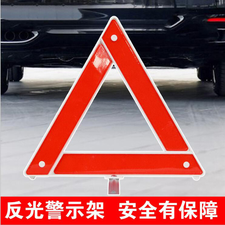 vehicle sign Fault security Parking fold Boxed Reflective automobile Warning Tripod