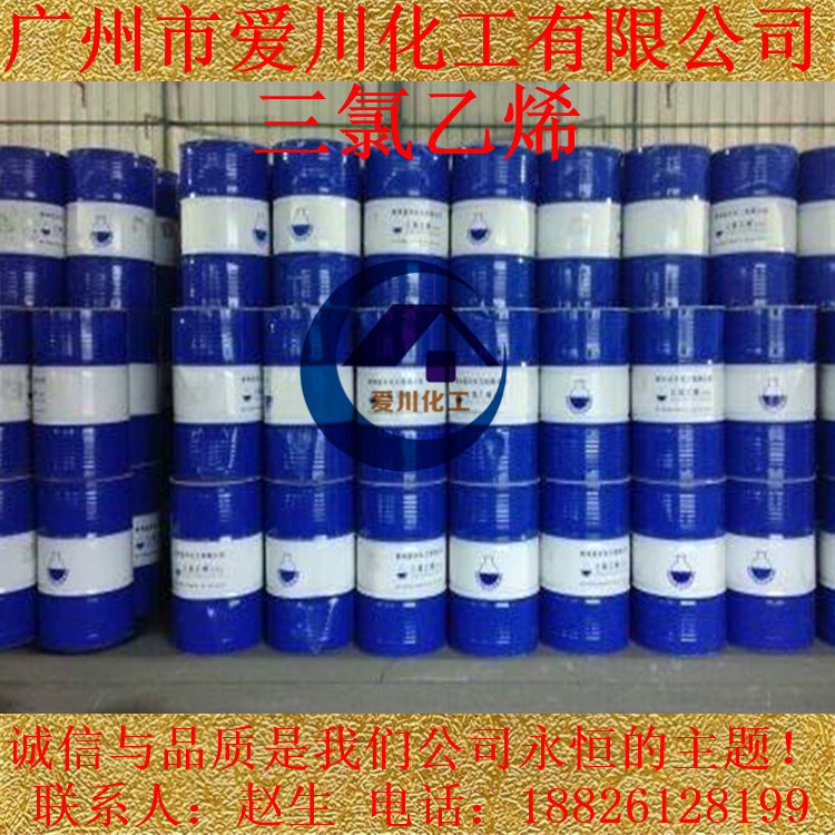 【特价供应】三氯乙烯|工业级三氯乙烯|品质保证|ru