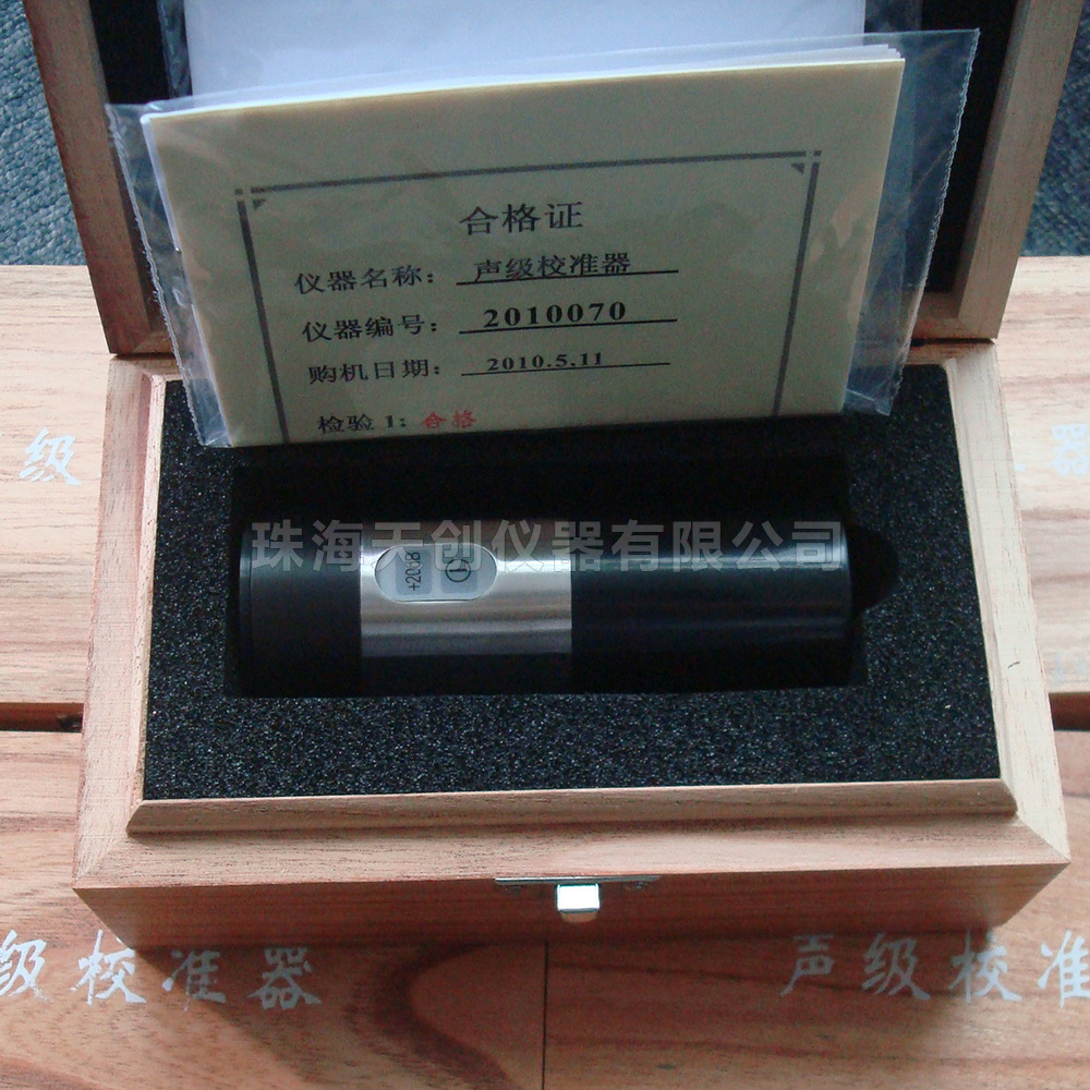 恒升HS6021声级计校准器 多声级94.0dB和114.0dB噪音校准器