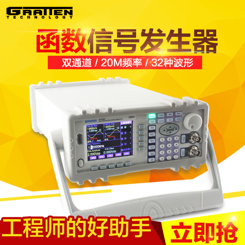 安泰信ATF20B  DDS信号源 数字合成函数信号发生器20MHz