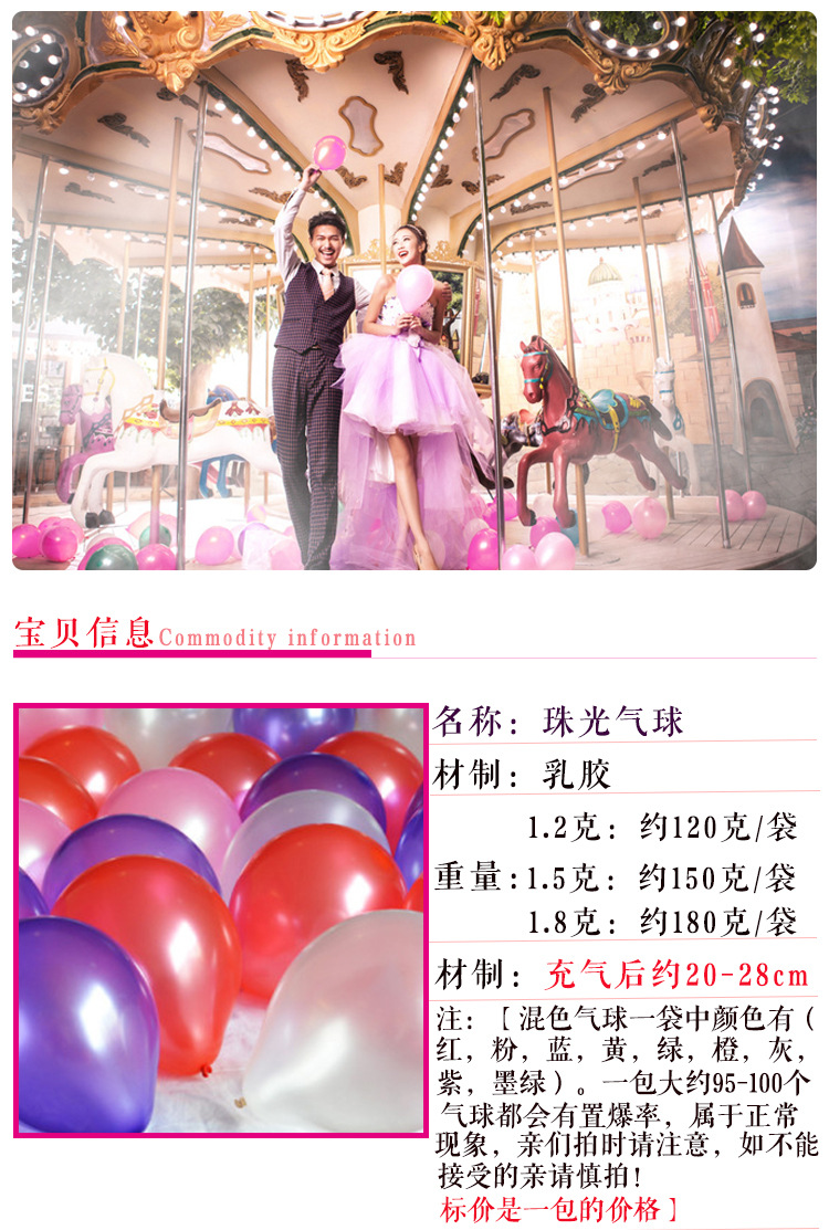 气球详情图_01