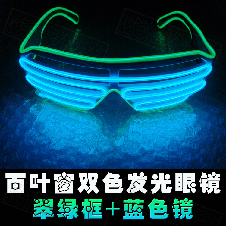 翠绿框+冰蓝镜