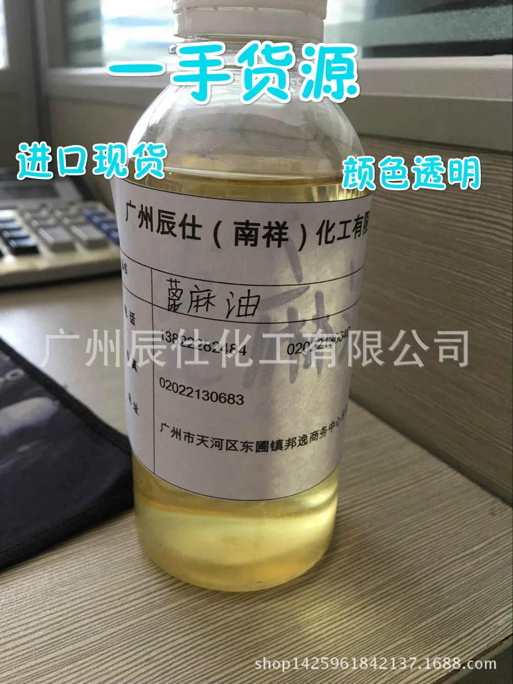 [Преимущество поставки] Индия рафинированного первого сорта касторового масла рафинированного касторового масла серии EL эмульгатор