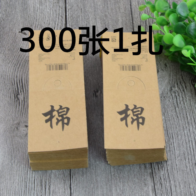 牛皮纸棉字袜子商标纸卡吊牌厂家标签支持定做新品男女通用