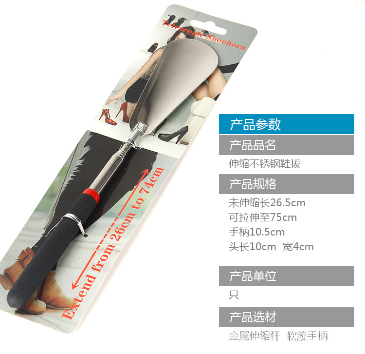 鞋拔描述说明_03