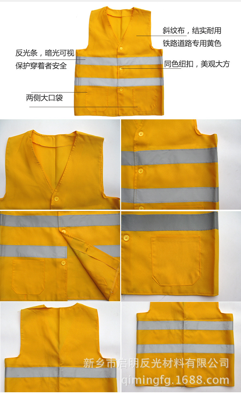 Детали железнодорожного желтого светоотражающего жилета
